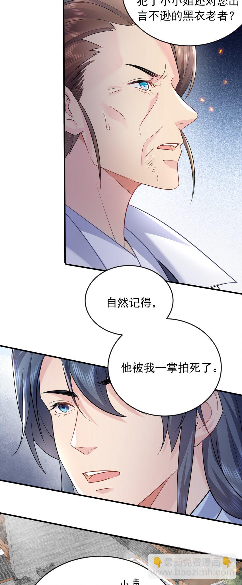 162 无敌至尊-第162话
