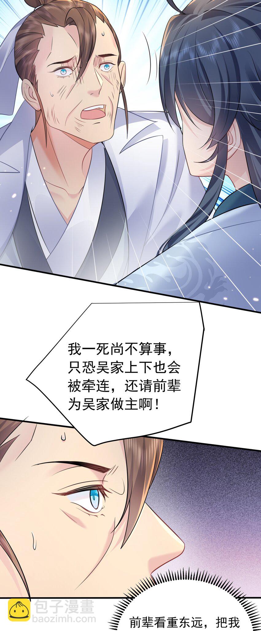 162 无敌至尊-第162话