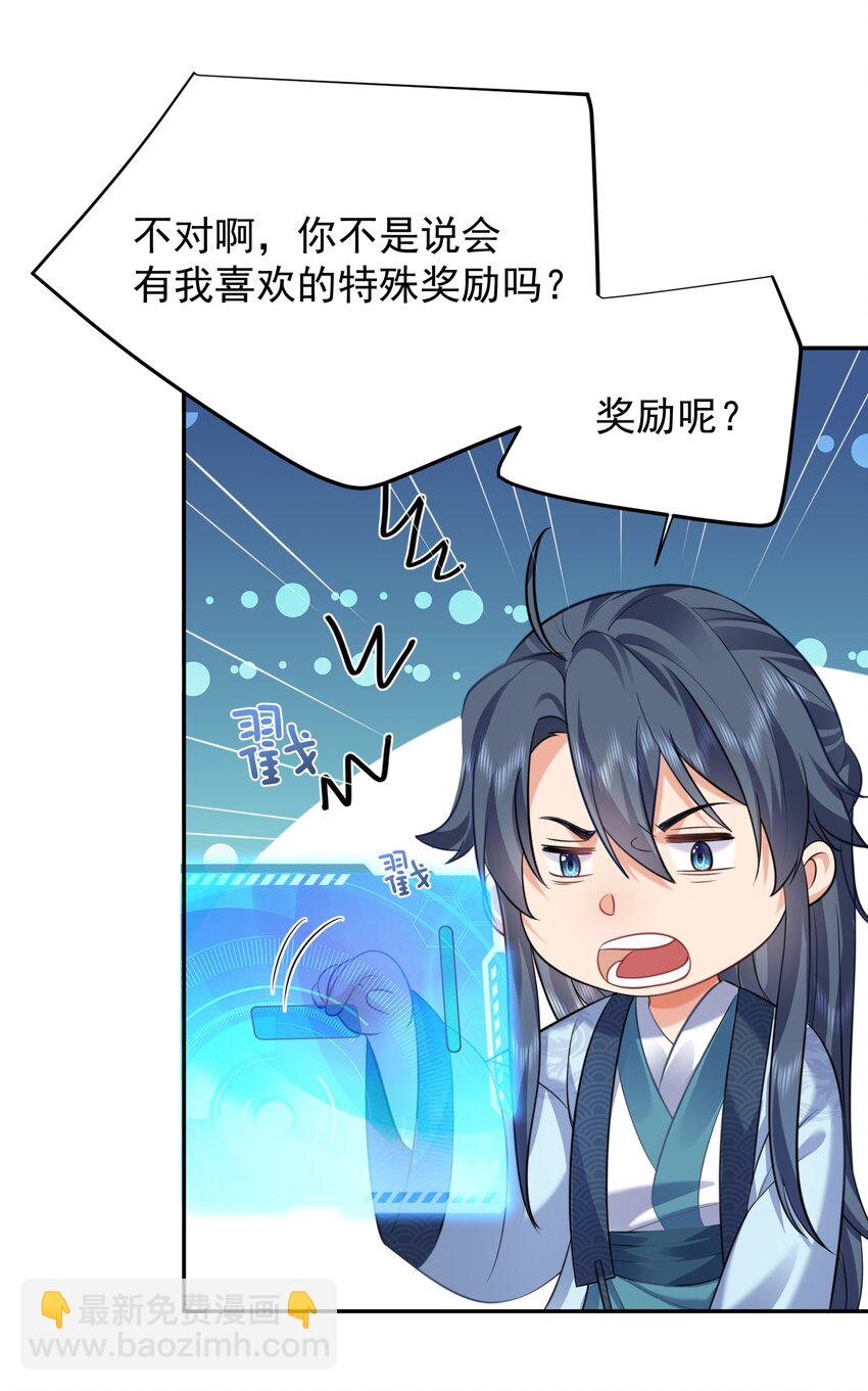 164 恢复灵气-第164话