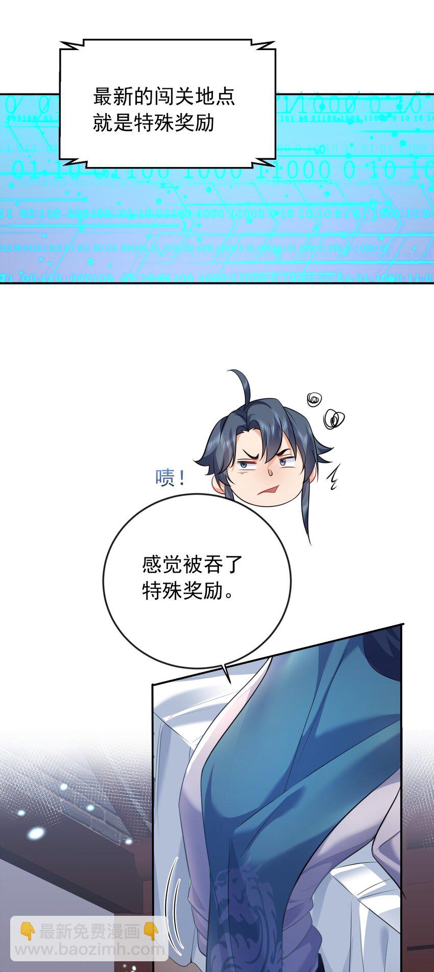 164 恢复灵气-第164话