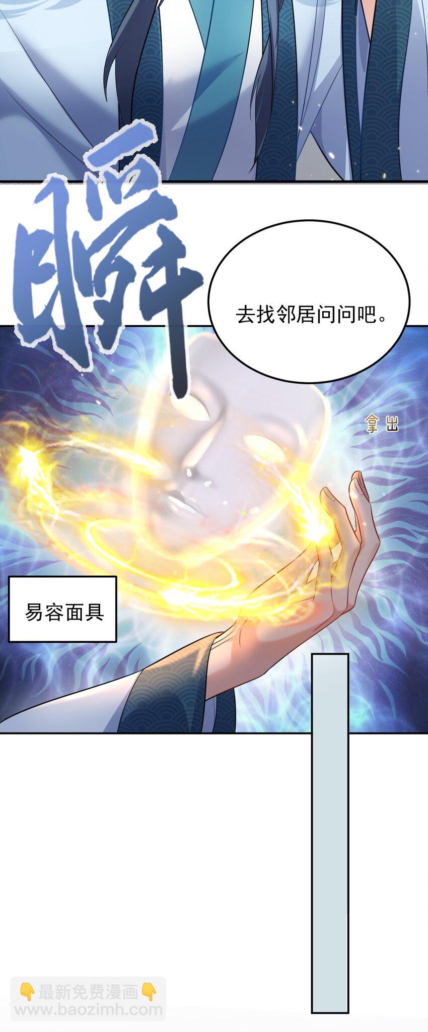 166 婚纱照-第166话
