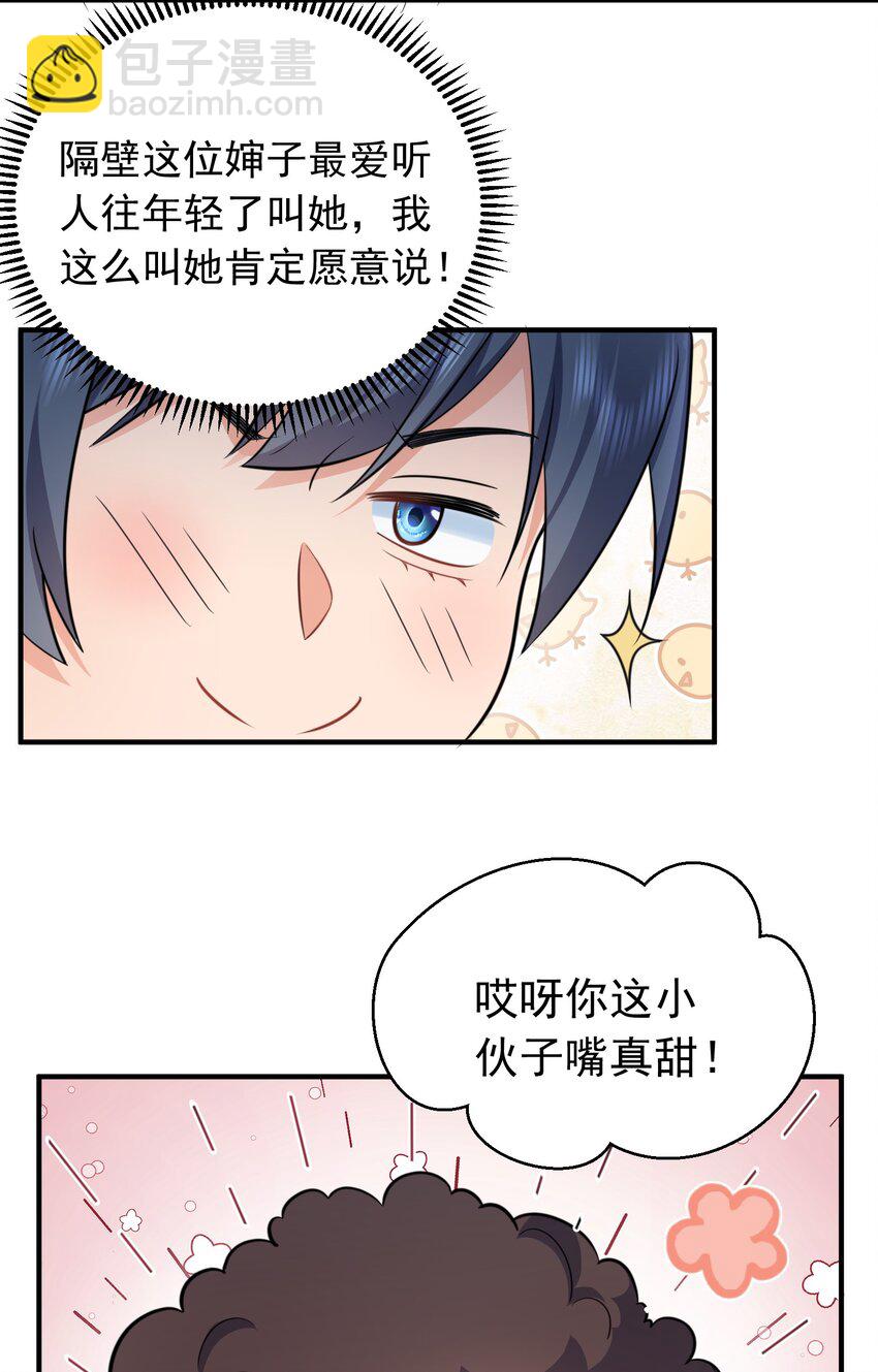 166 婚纱照-第166话
