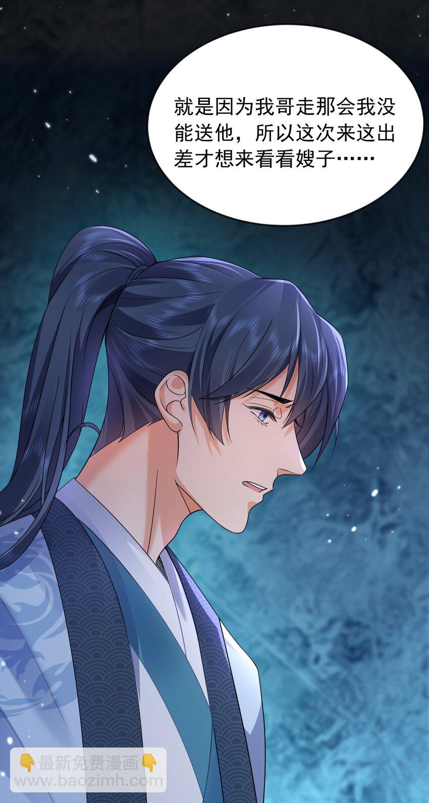 166 婚纱照-第166话