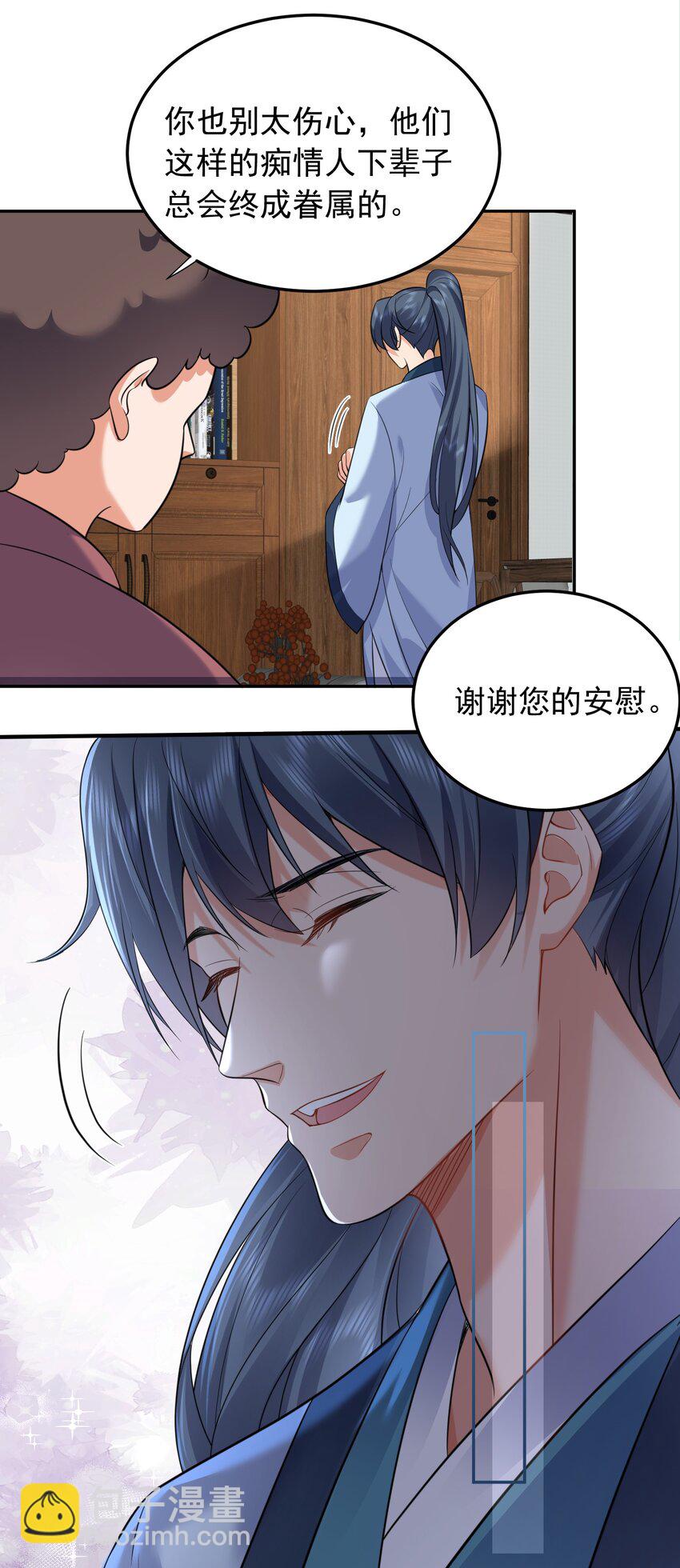 166 婚纱照-第166话