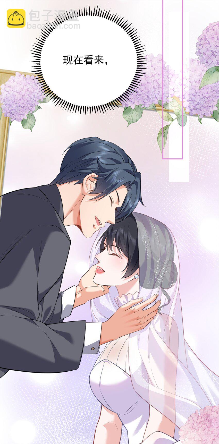166 婚纱照-第166话