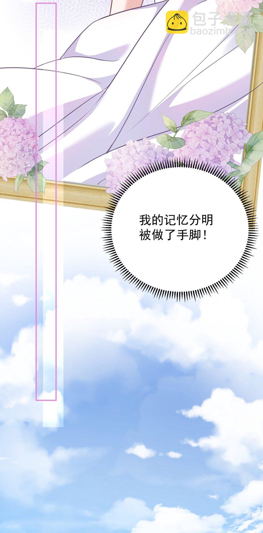 166 婚纱照-第166话
