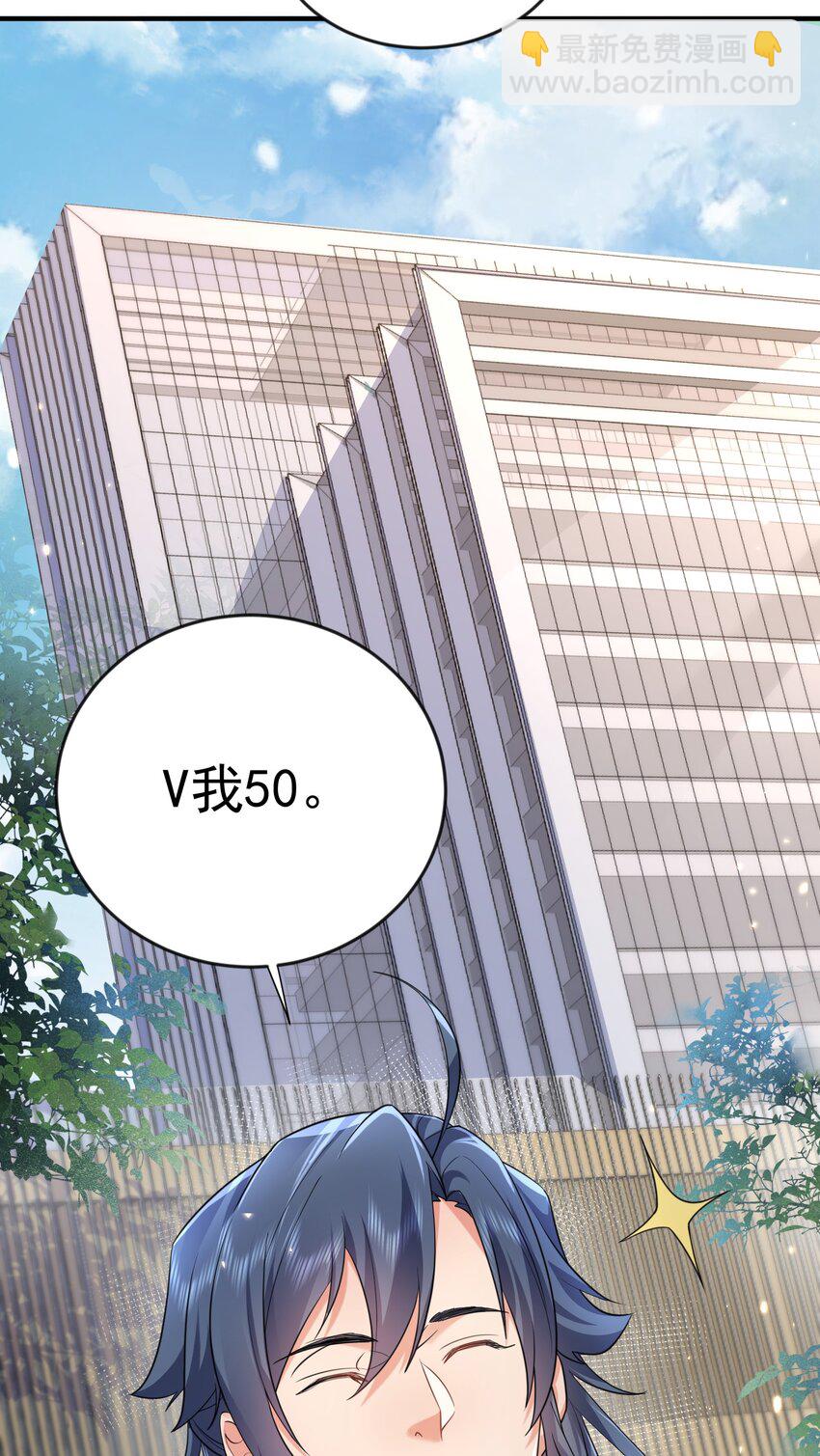 168 小姐姐V我50-第168话