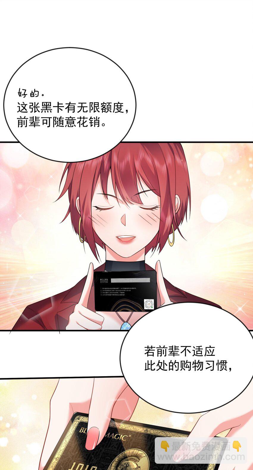 168 小姐姐V我50-第168话