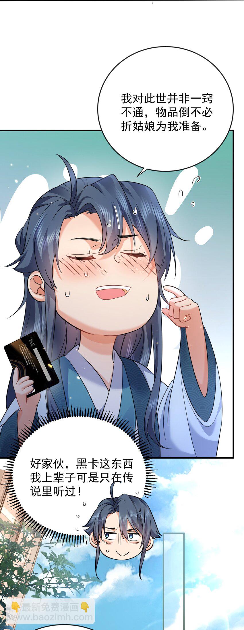 168 小姐姐V我50-第168话