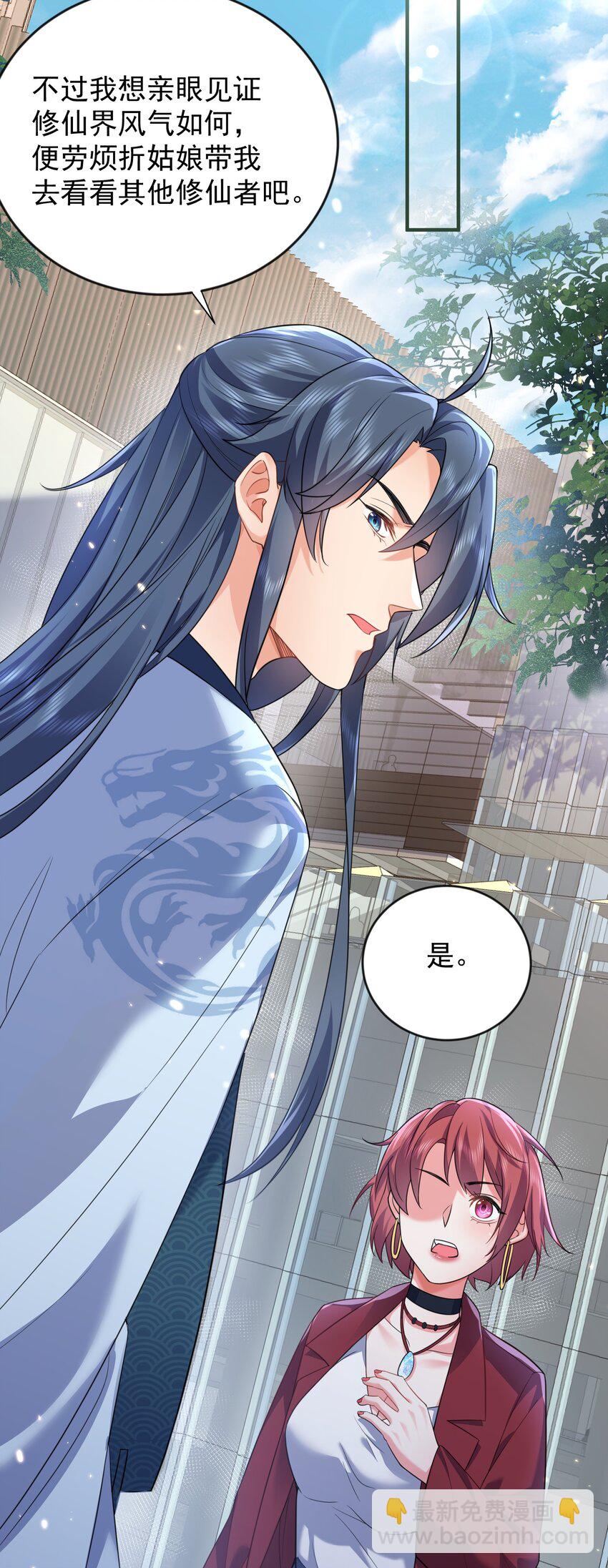 168 小姐姐V我50-第168话