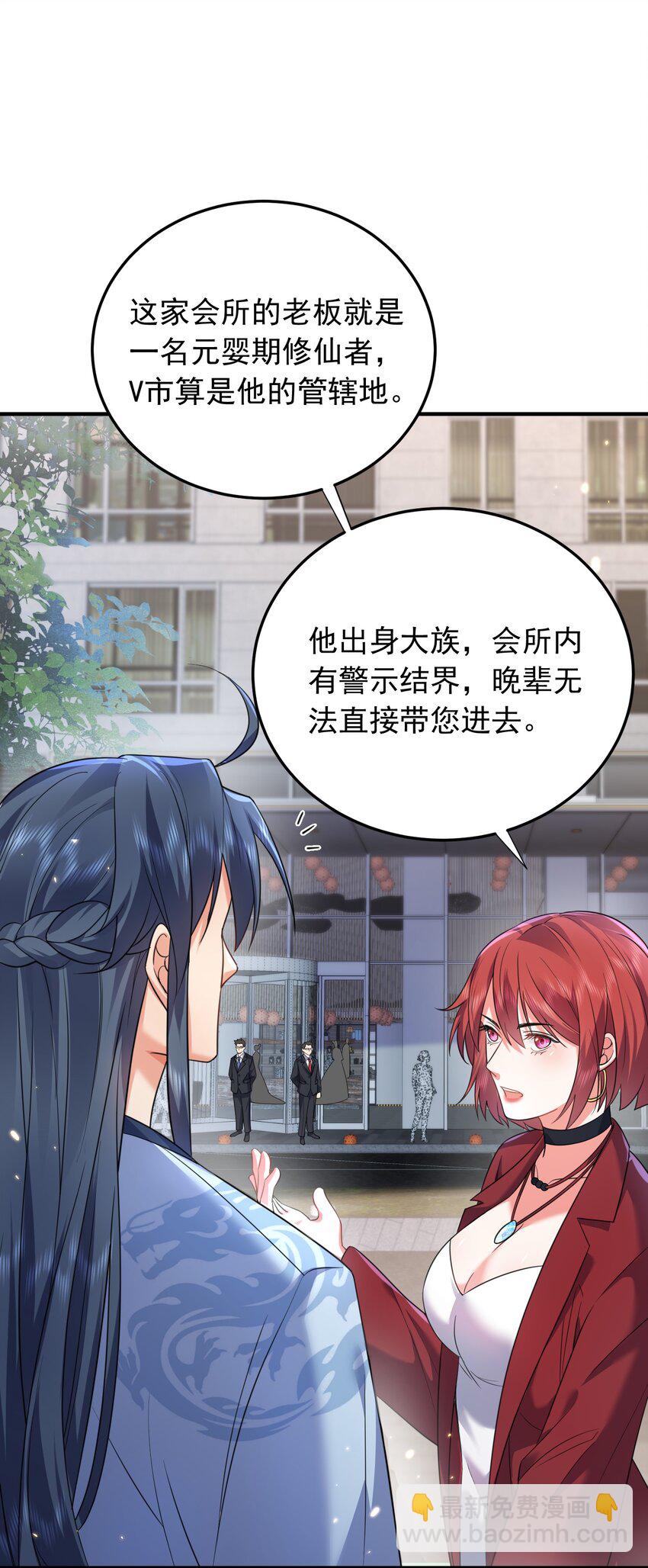 168 小姐姐V我50-第168话