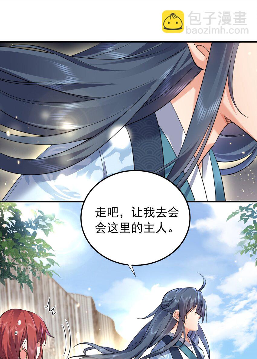 168 小姐姐V我50-第168话