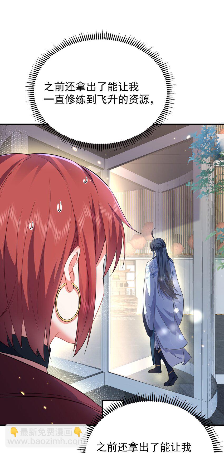 168 小姐姐V我50-第168话