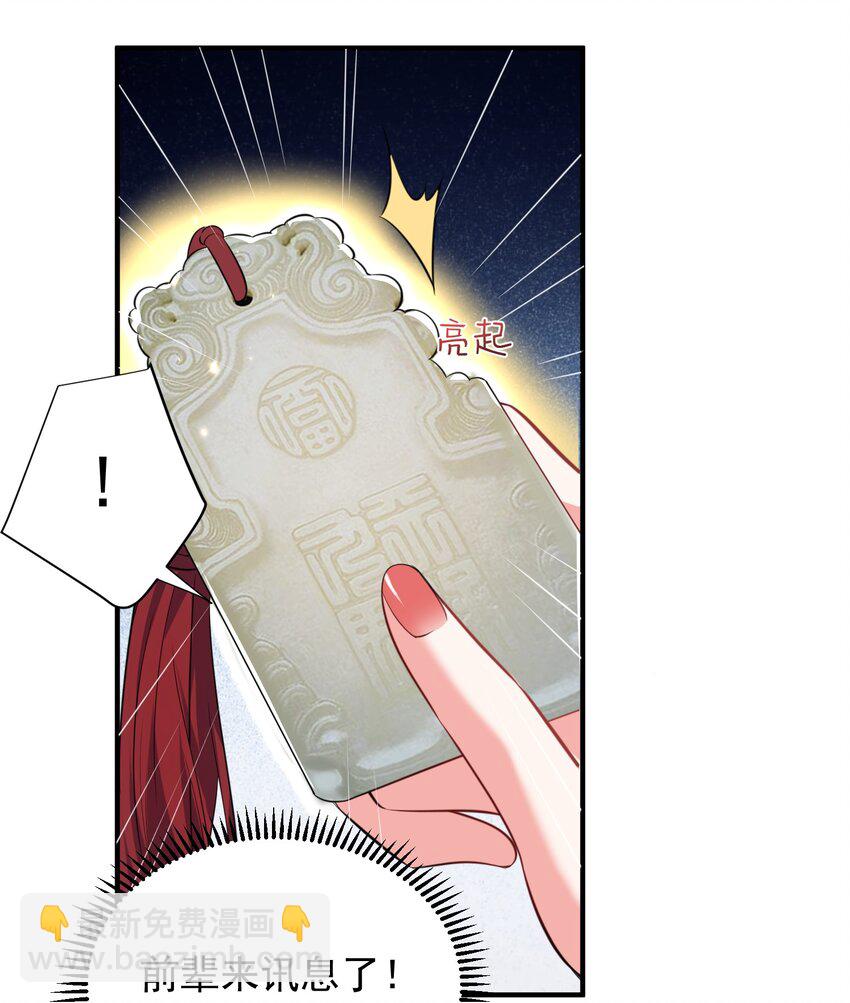 168 小姐姐V我50-第168话