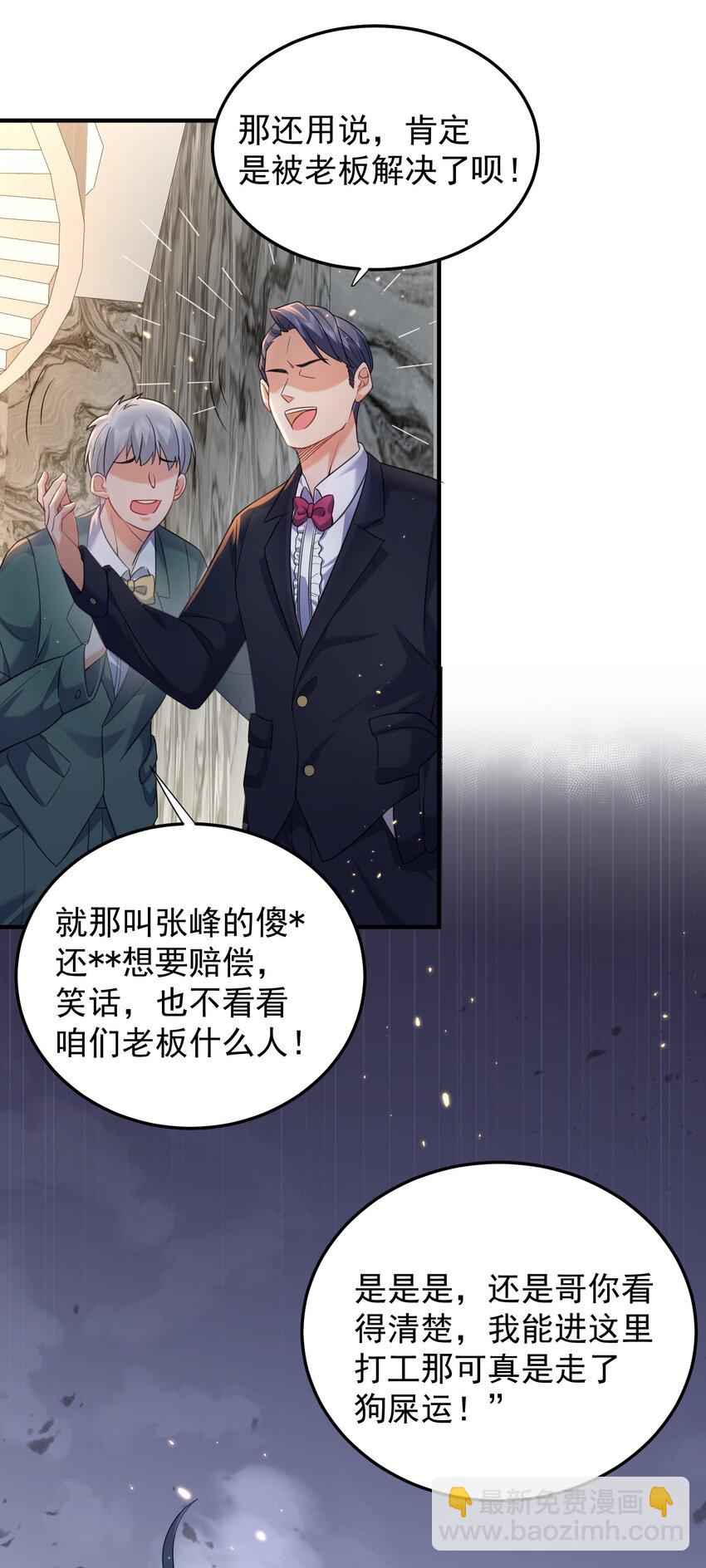 168 小姐姐V我50-第168话