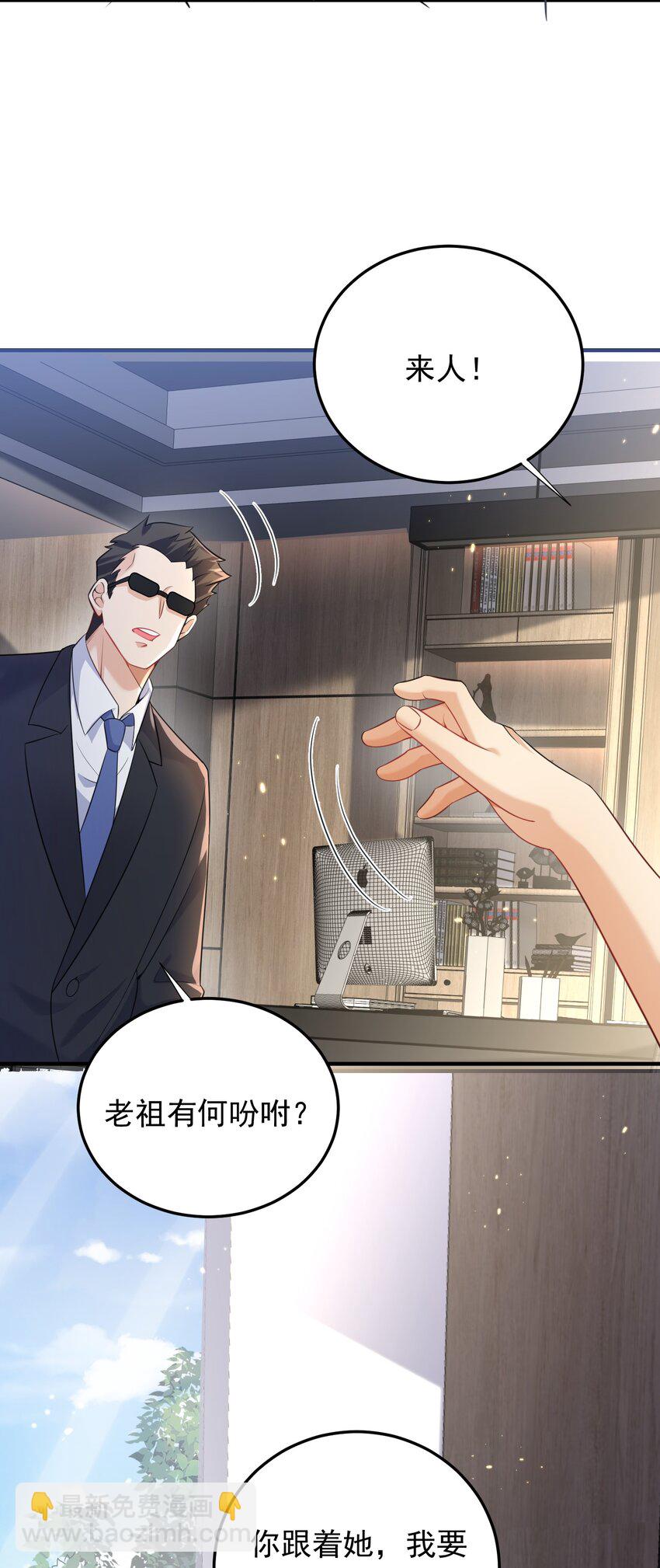 168 小姐姐V我50-第168话