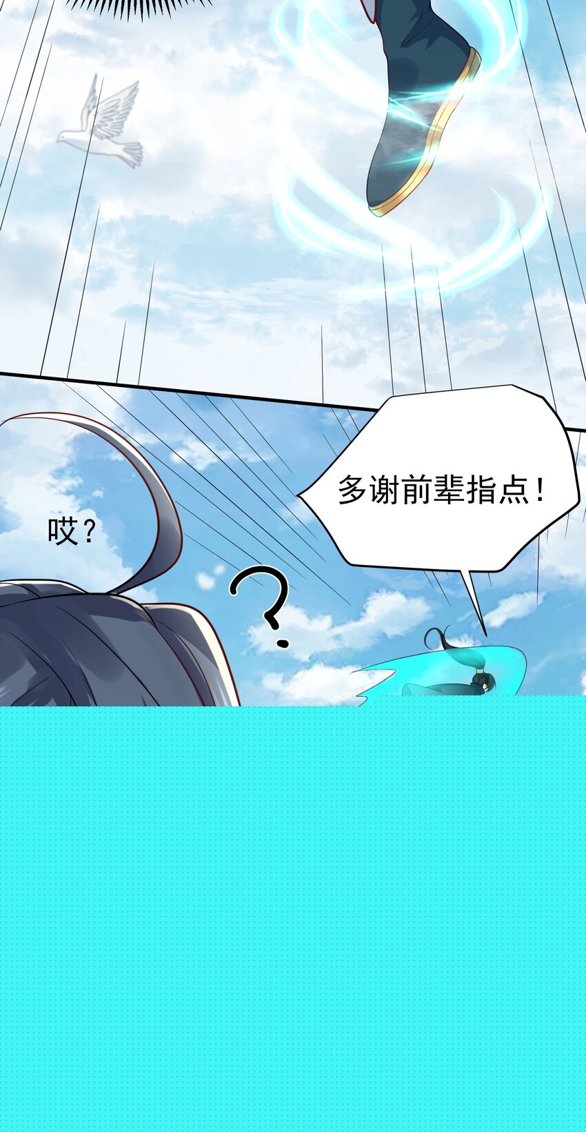 018 小垃圾出任务-第18话