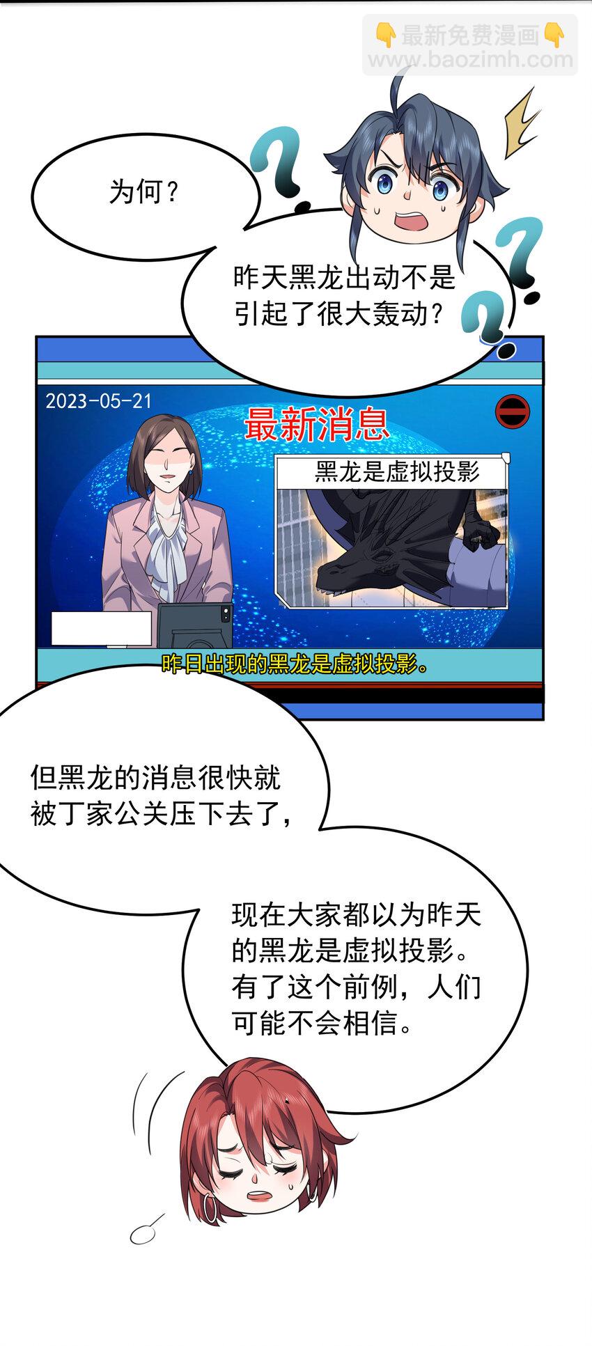 170 弱者才做选择，而我只做决定-第170话