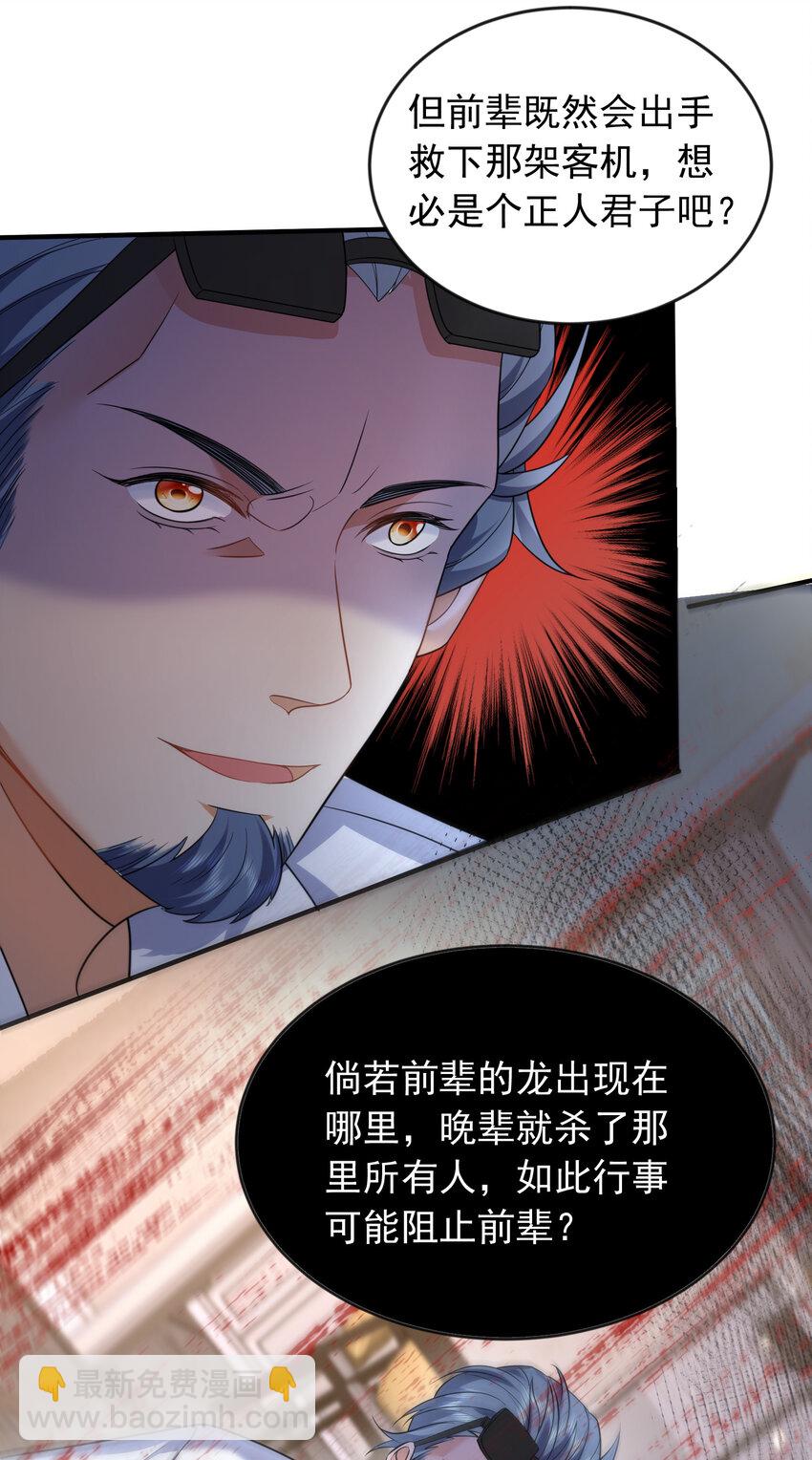 170 弱者才做选择，而我只做决定-第170话
