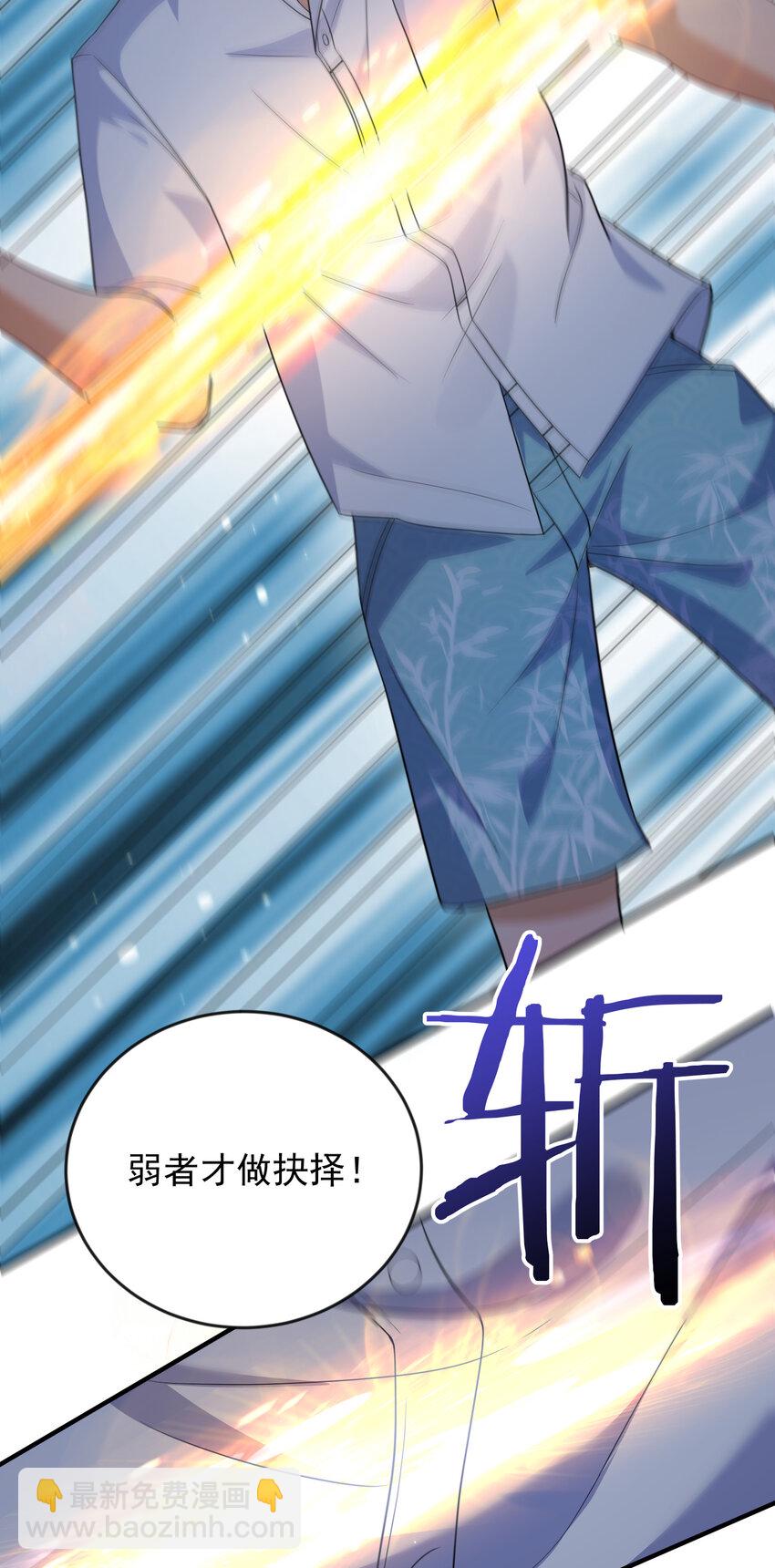 170 弱者才做选择，而我只做决定-第170话