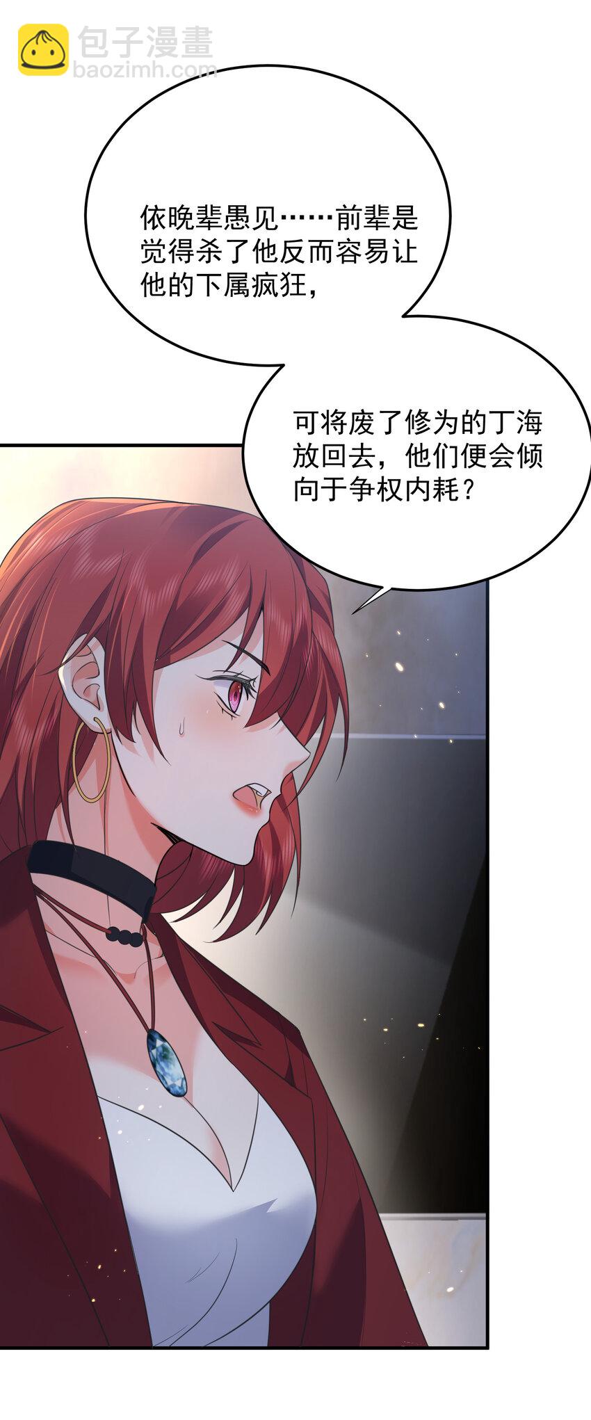 170 弱者才做选择，而我只做决定-第170话