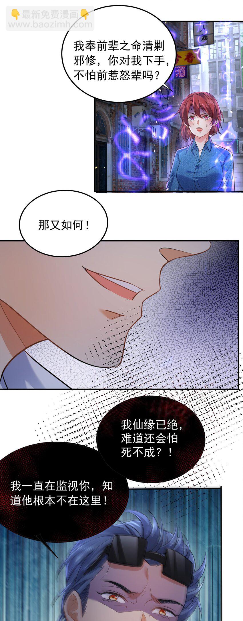 172 做前辈的棋子，是无上荣幸-第172话