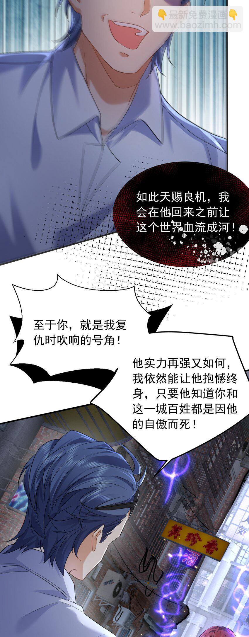 172 做前辈的棋子，是无上荣幸-第172话