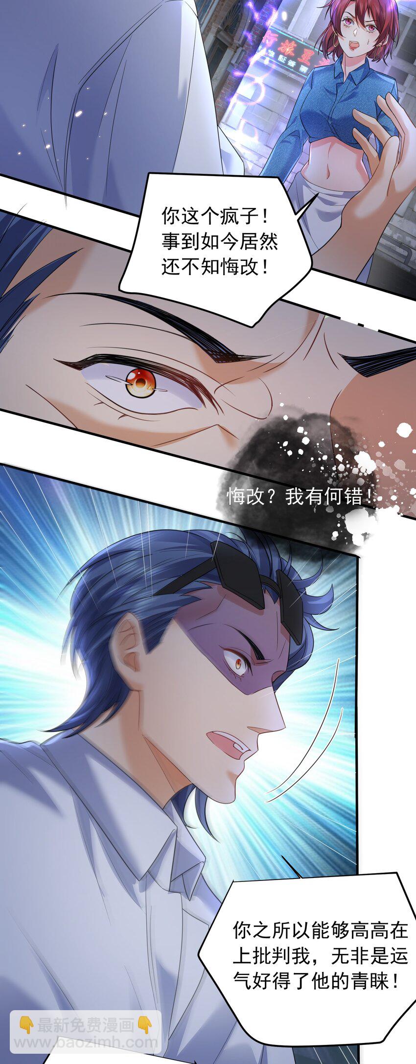 172 做前辈的棋子，是无上荣幸-第172话