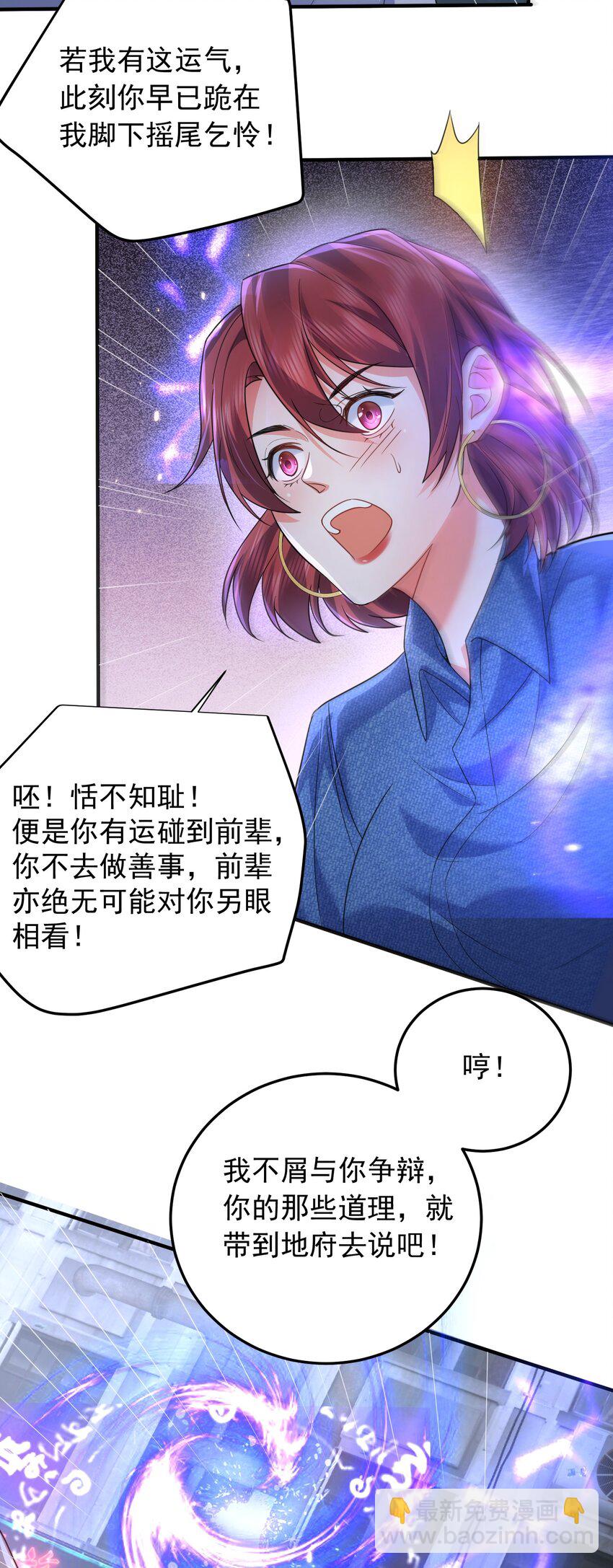 172 做前辈的棋子，是无上荣幸-第172话