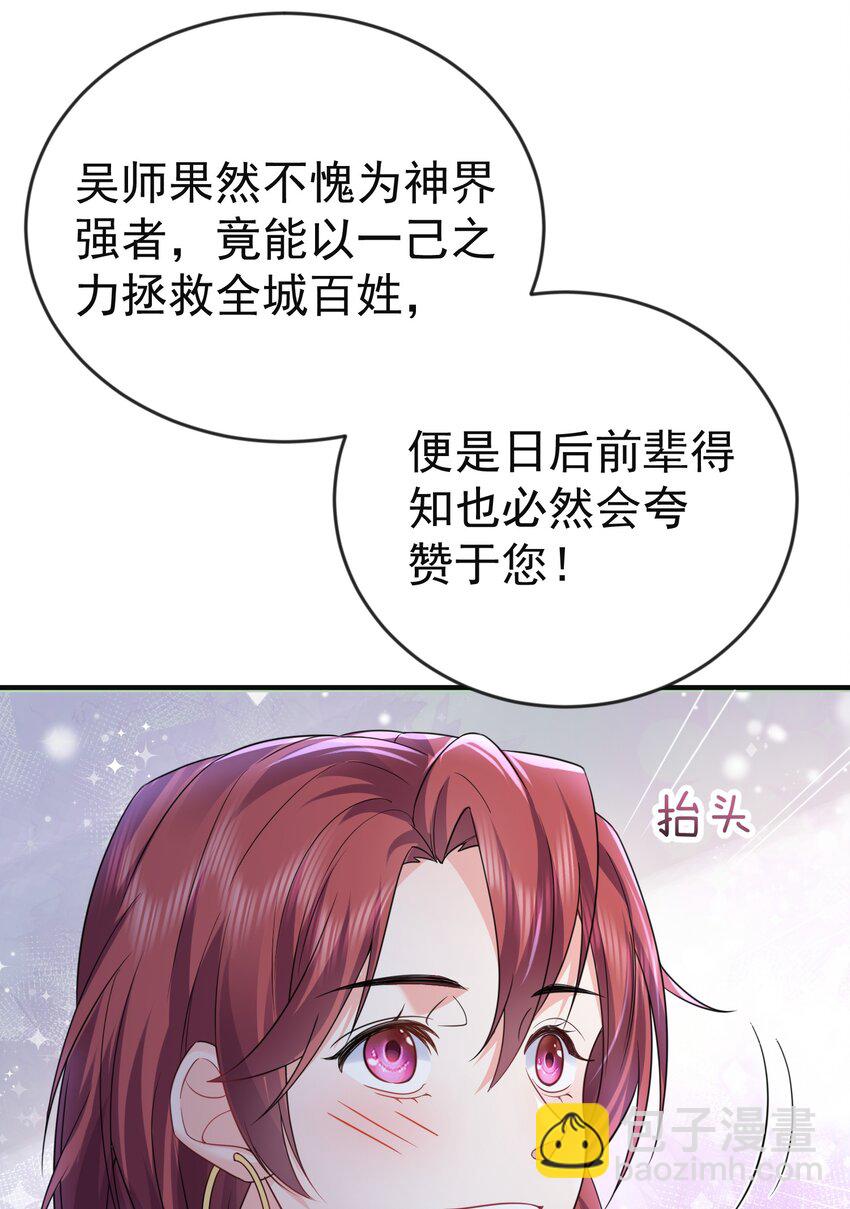 172 做前辈的棋子，是无上荣幸-第172话
