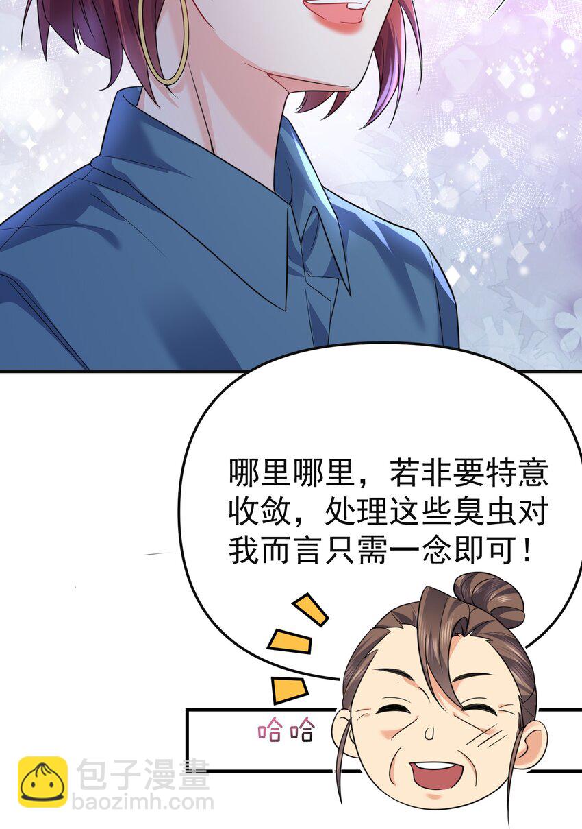 172 做前辈的棋子，是无上荣幸-第172话
