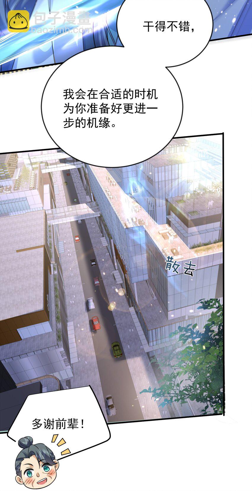 174 任务没完成怎么办-第174话