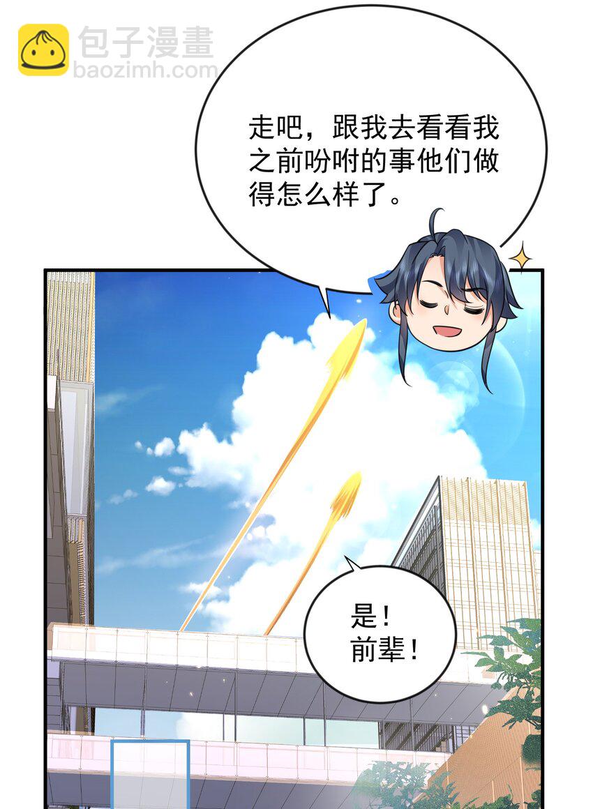 174 任务没完成怎么办-第174话