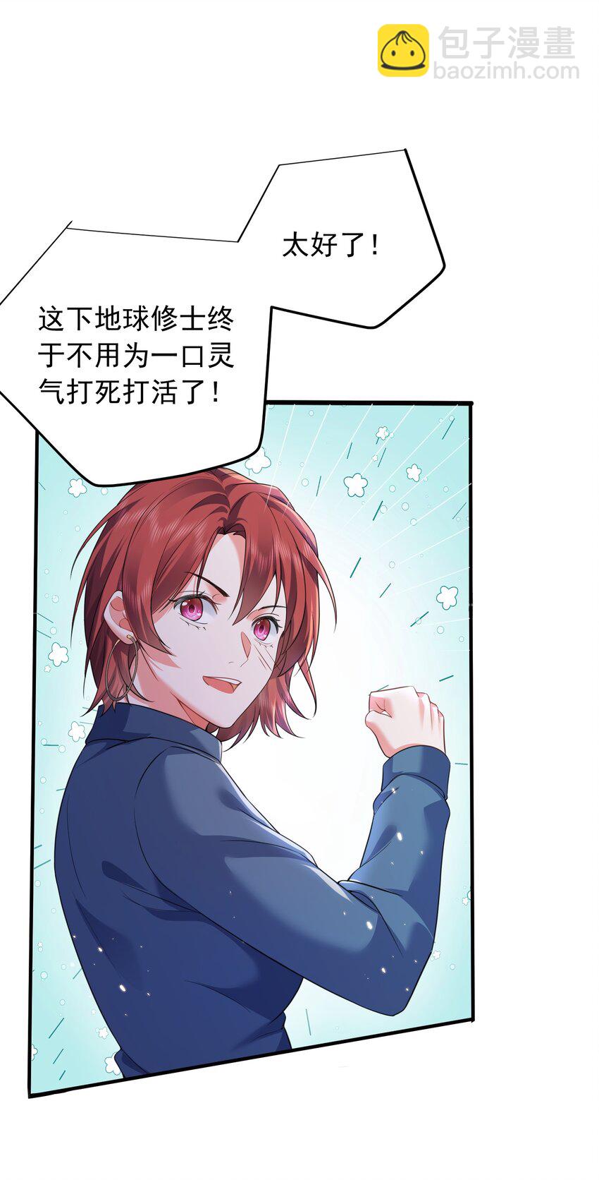 174 任务没完成怎么办-第174话