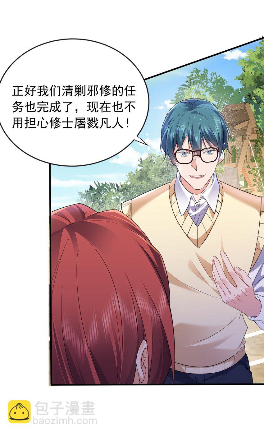 174 任务没完成怎么办-第174话