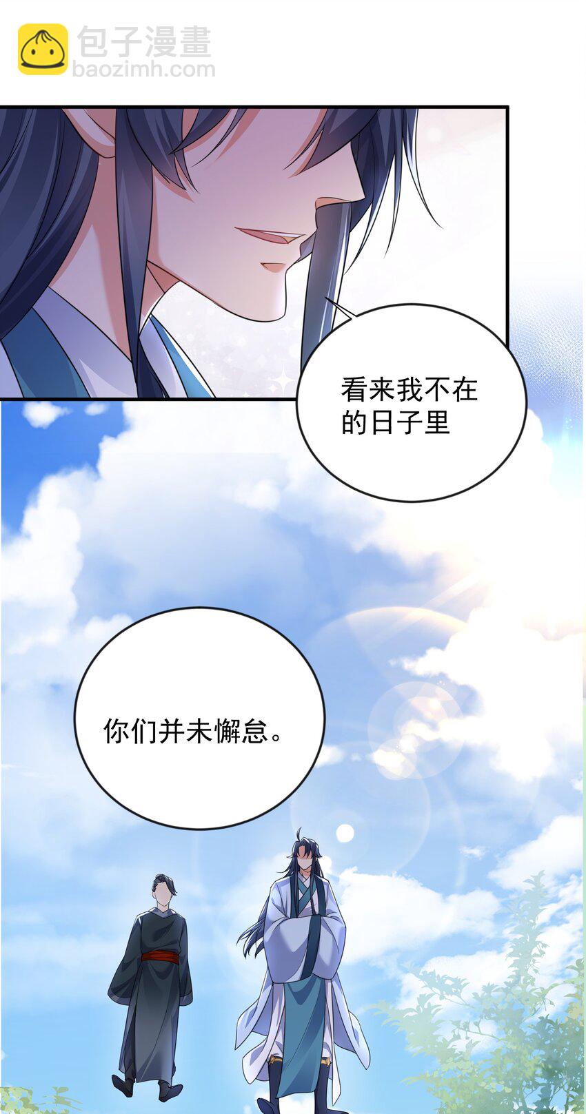 174 任务没完成怎么办-第174话