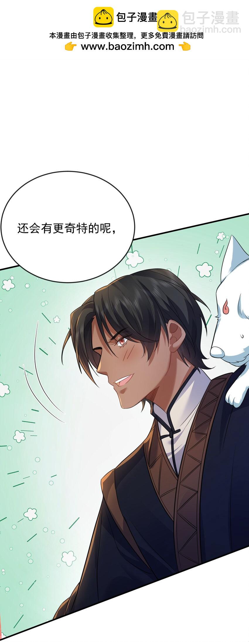 174 任务没完成怎么办-第174话