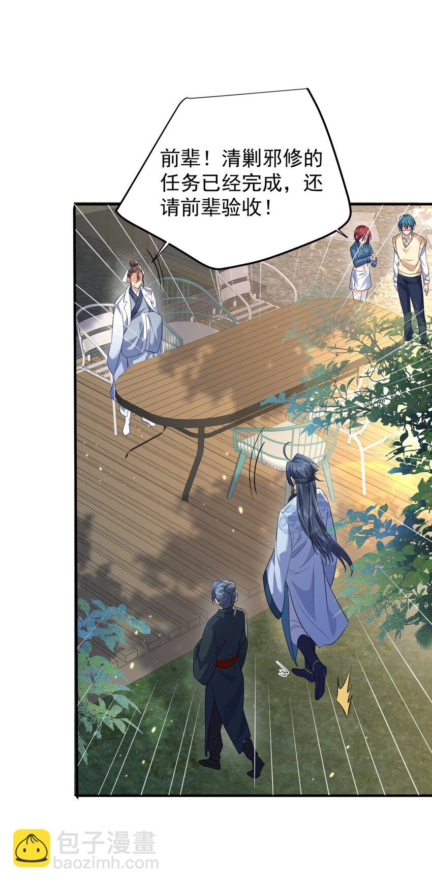 174 任务没完成怎么办-第174话