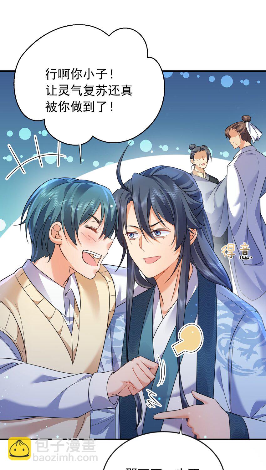 174 任务没完成怎么办-第174话