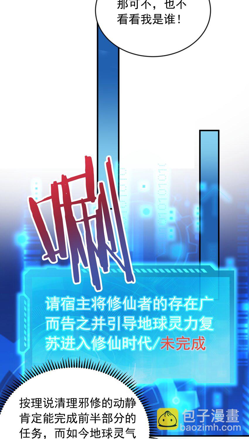 174 任务没完成怎么办-第174话