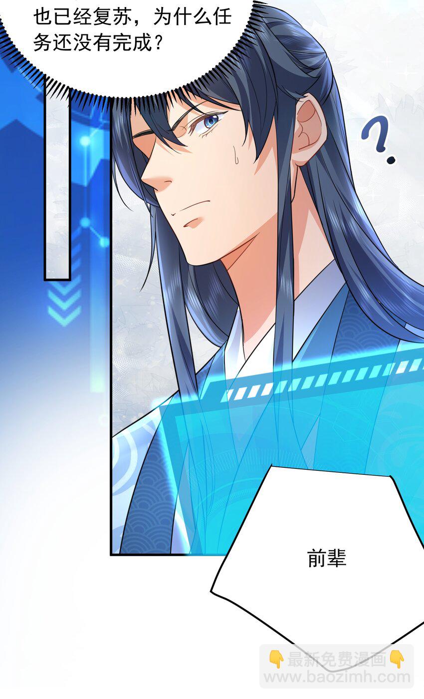 174 任务没完成怎么办-第174话