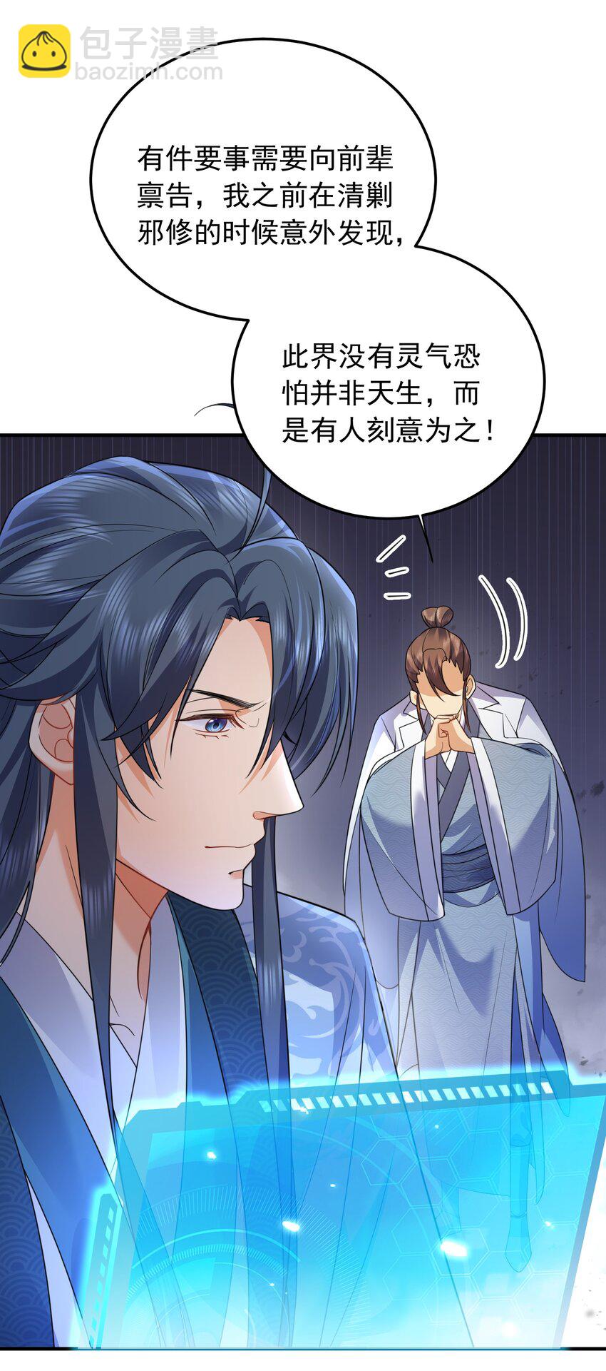 174 任务没完成怎么办-第174话
