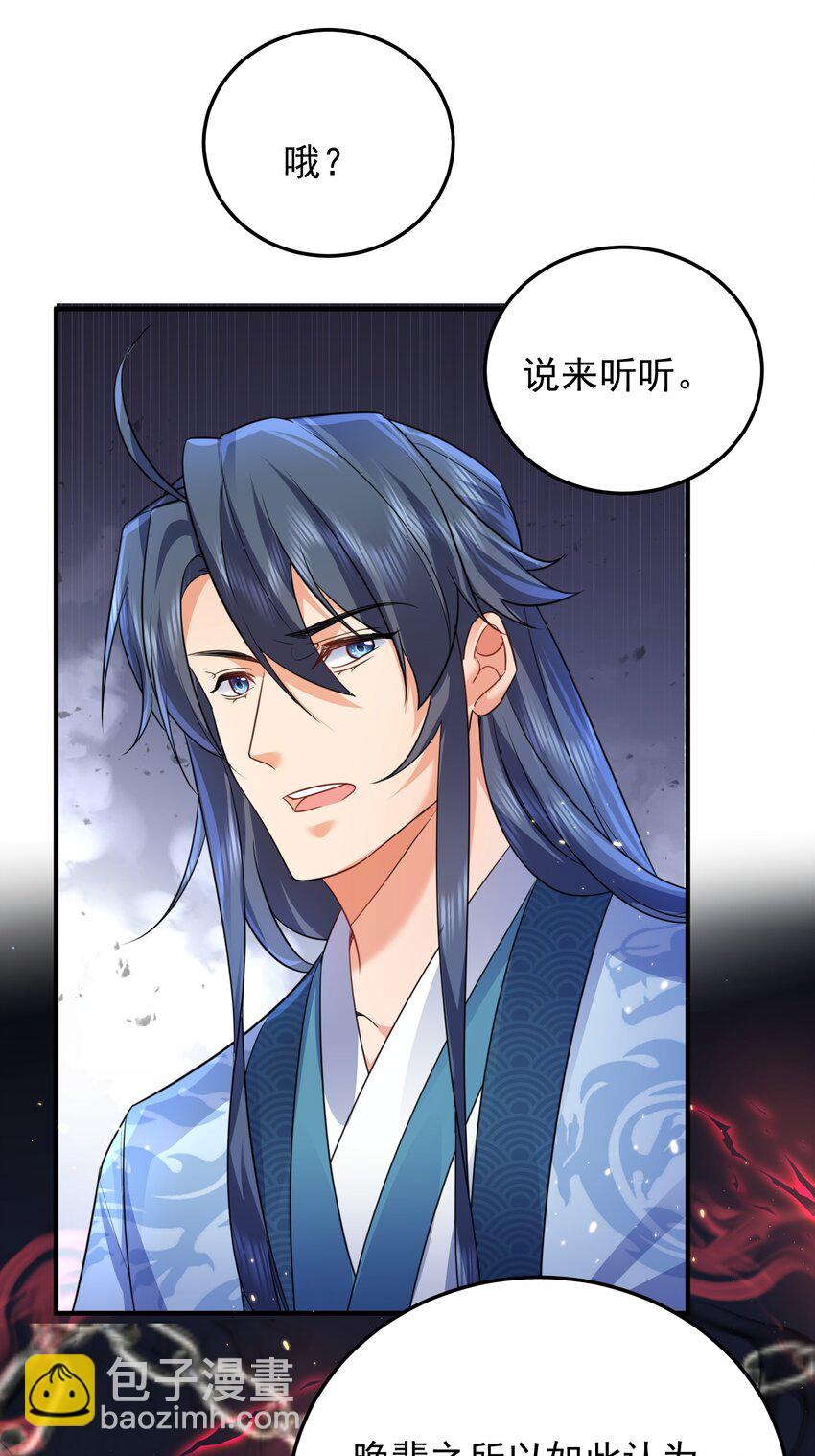 174 任务没完成怎么办-第174话
