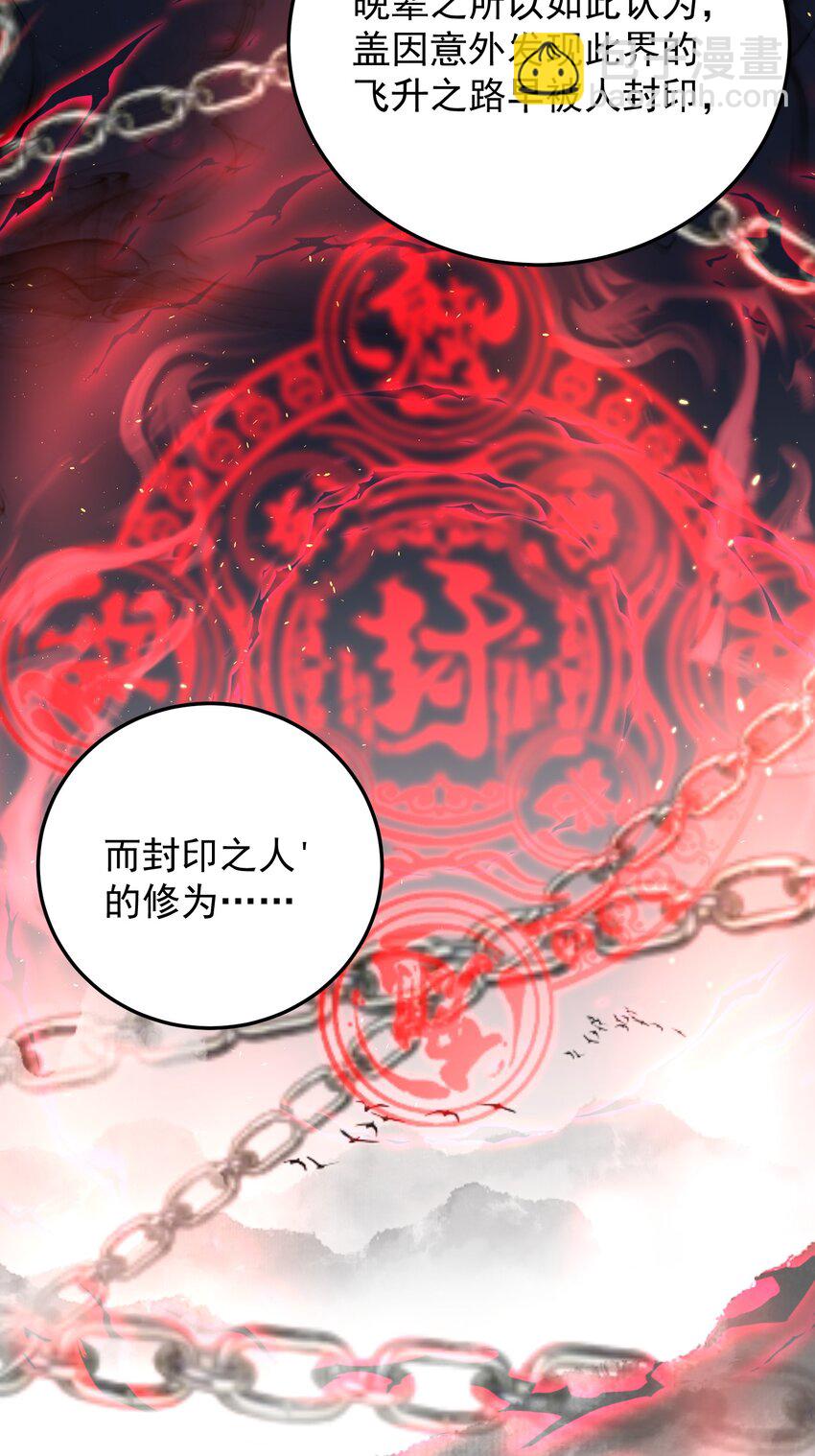 174 任务没完成怎么办-第174话