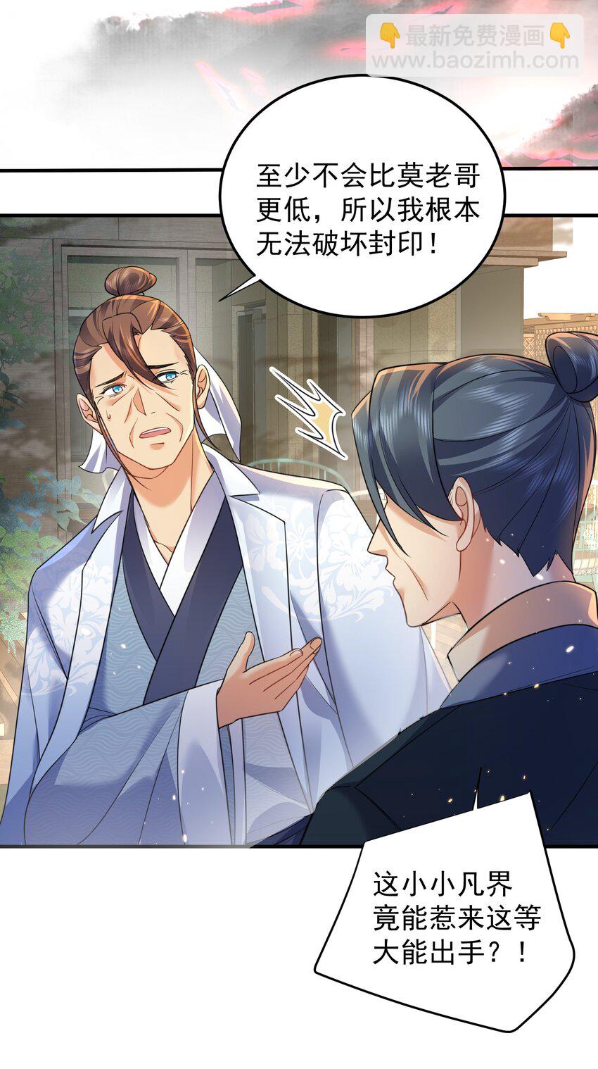 174 任务没完成怎么办-第174话