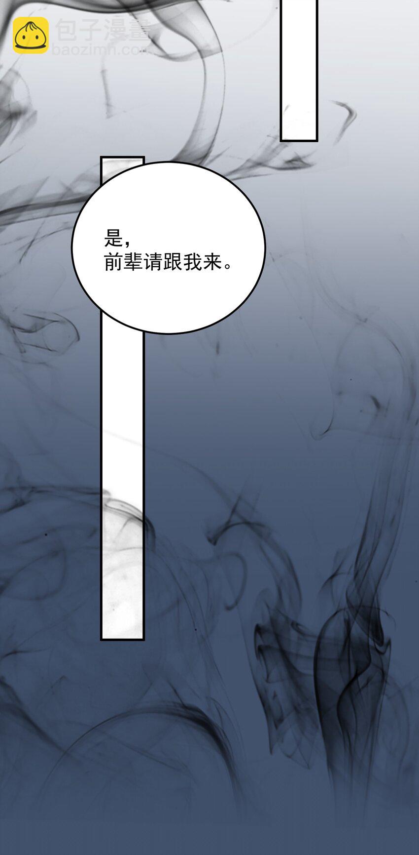 174 任务没完成怎么办-第174话