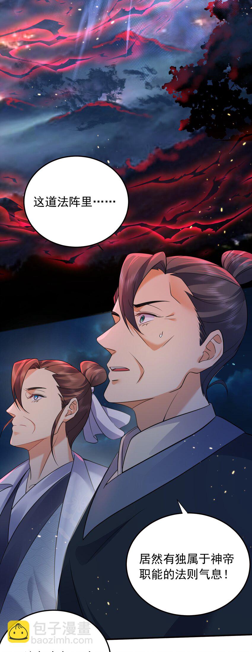 174 任务没完成怎么办-第174话
