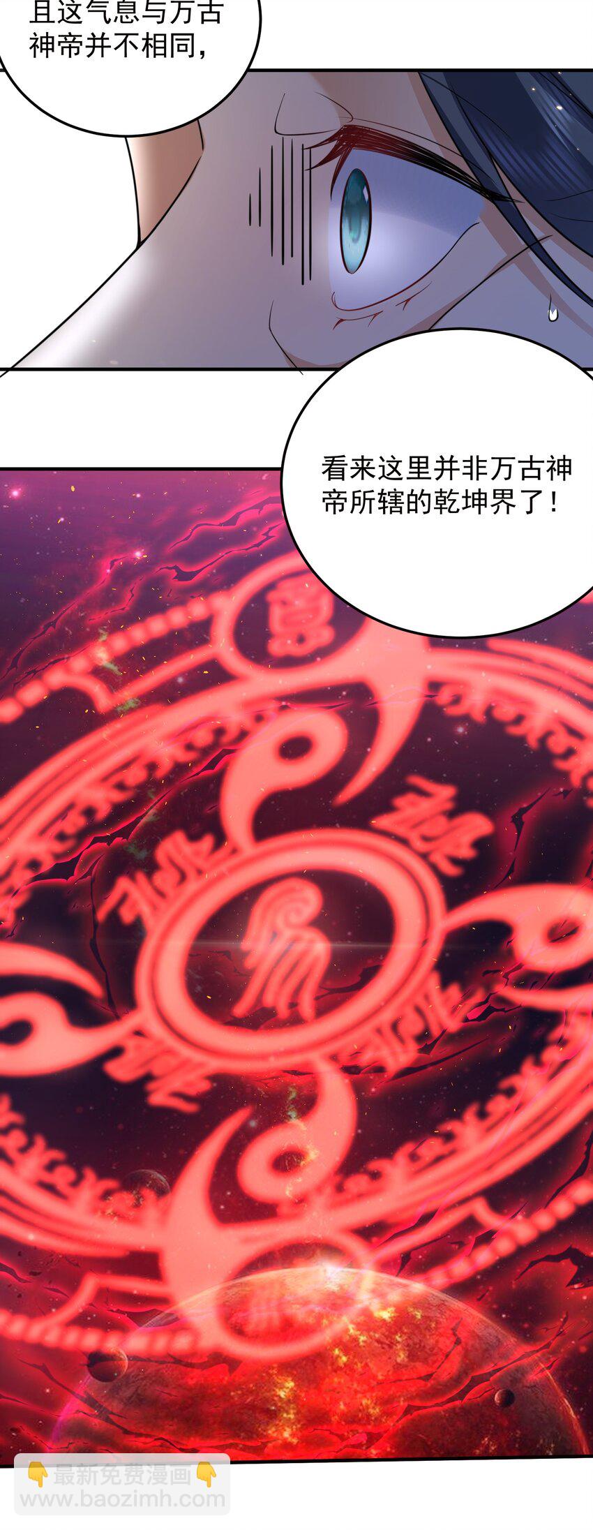174 任务没完成怎么办-第174话