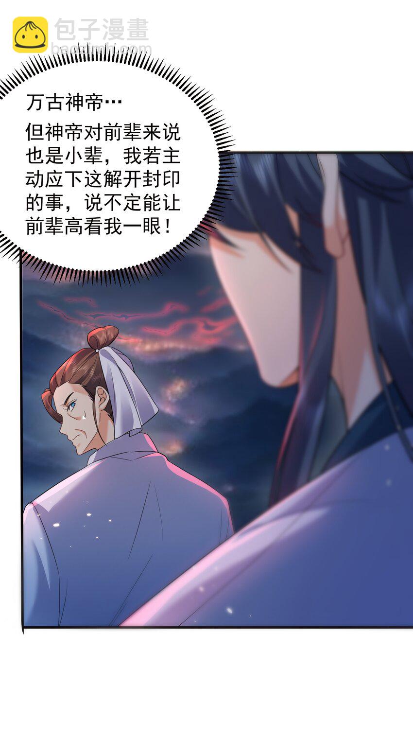 174 任务没完成怎么办-第174话