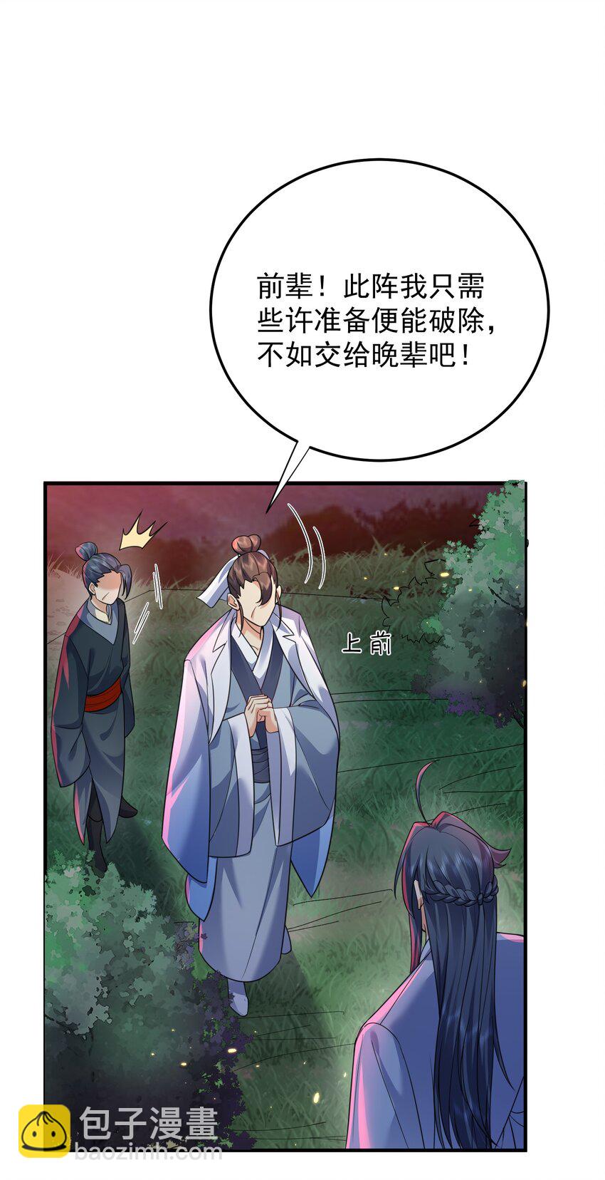 174 任务没完成怎么办-第174话